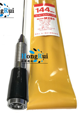 对讲机车载天线M285 VHF段单段136-174MHZ 车台天线M289苗子1.3米