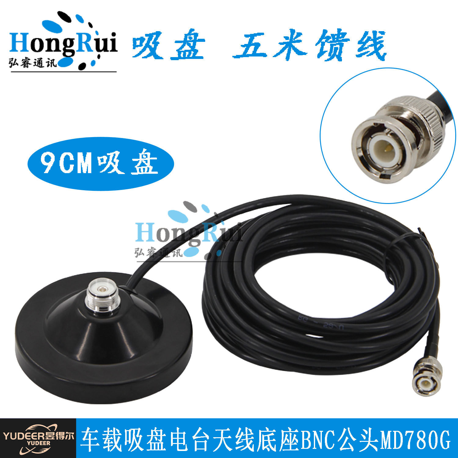 适配摩托罗拉GM3688 3188 950车载吸盘电台天线底座BNC公头MD780G