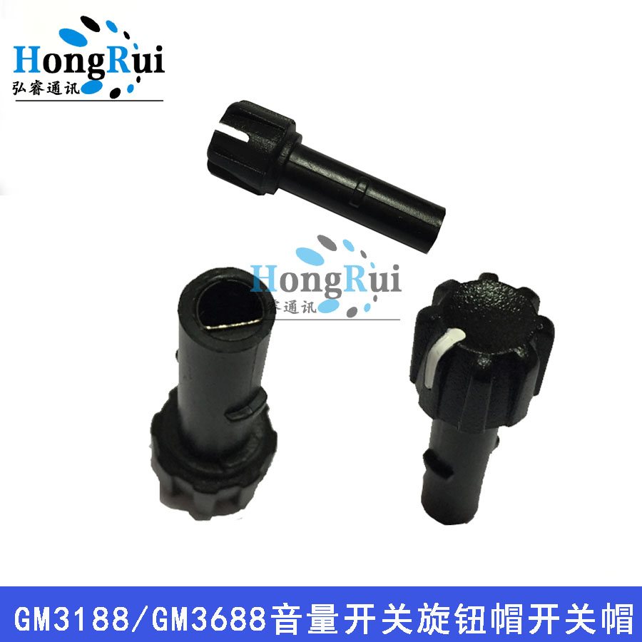 适配于车台车载台GM3188 GM3688音量开关旋钮帽开关帽
