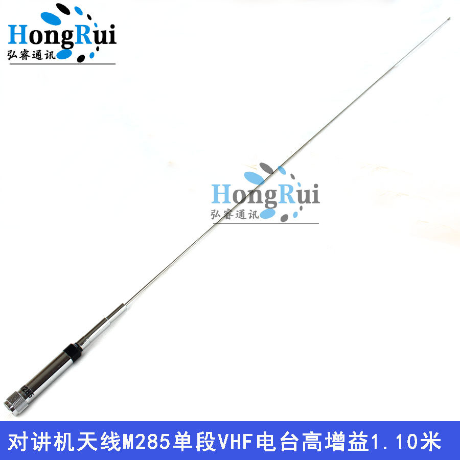 单V段车载电台M285高增益车载天线DP-CL2E高增益2m波段无线电天线