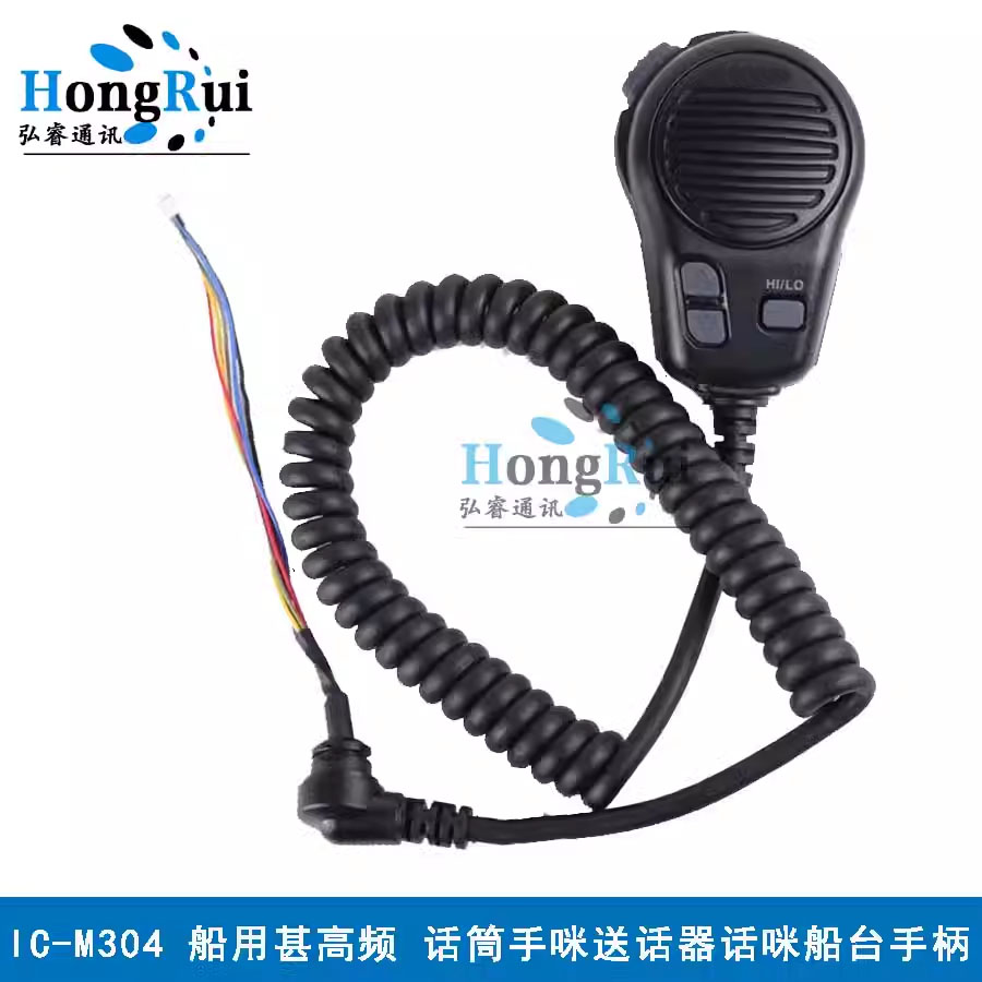 HM-164B手咪 适用于IC-M304 M512船用甚高频话筒手咪话咪船台手柄