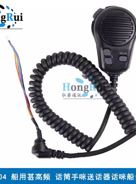 HM-164B手咪 适用于IC-M304 M512船用甚高频话筒手咪话咪船台手柄