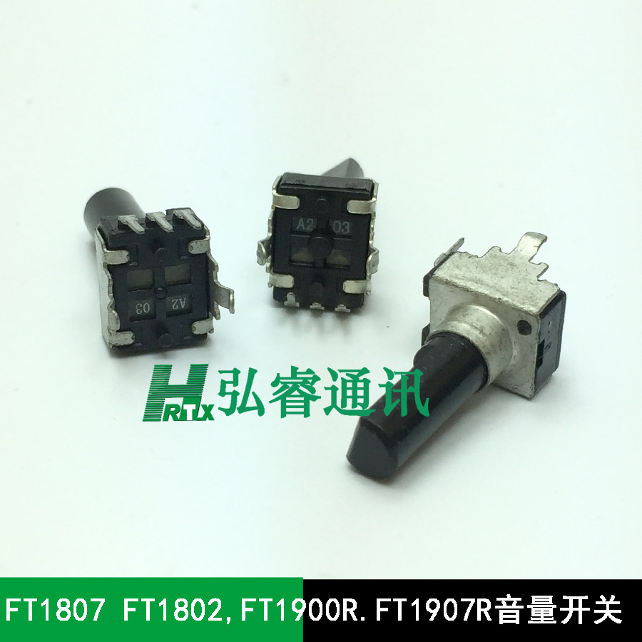 适用于八重洲FT1807 FT1802音量开关FT1900/FT1907静噪开关电位器