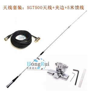 车载电台对讲机天线SG7500苗子八重洲7900/8900双段高增益天线
