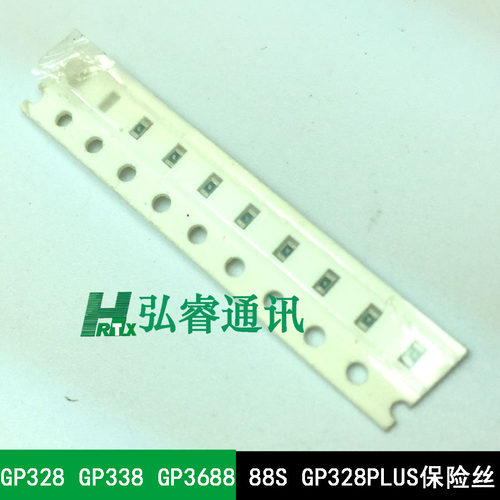 对讲机GP328 GP338 GP3688 88S GP328PLUS HT1250 GP380保险丝