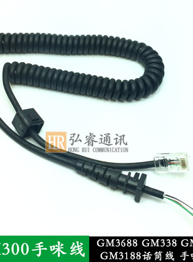 适配 GM3688 GM338 GM950I GM300 GM3188话筒线 手咪线
