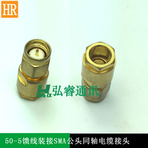 50-3 feeder is equipped with internal thread internal pin for coaxial cable of SMA male handstand intercom communication radio station