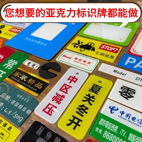 仓库定制数字号码警示牌亚克力