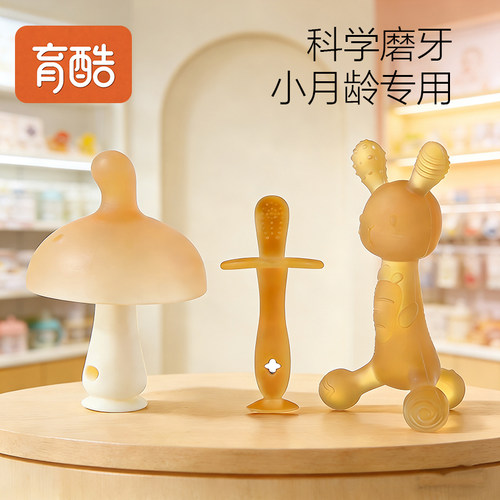 磨牙棒婴儿防吃手小月龄0-12个月