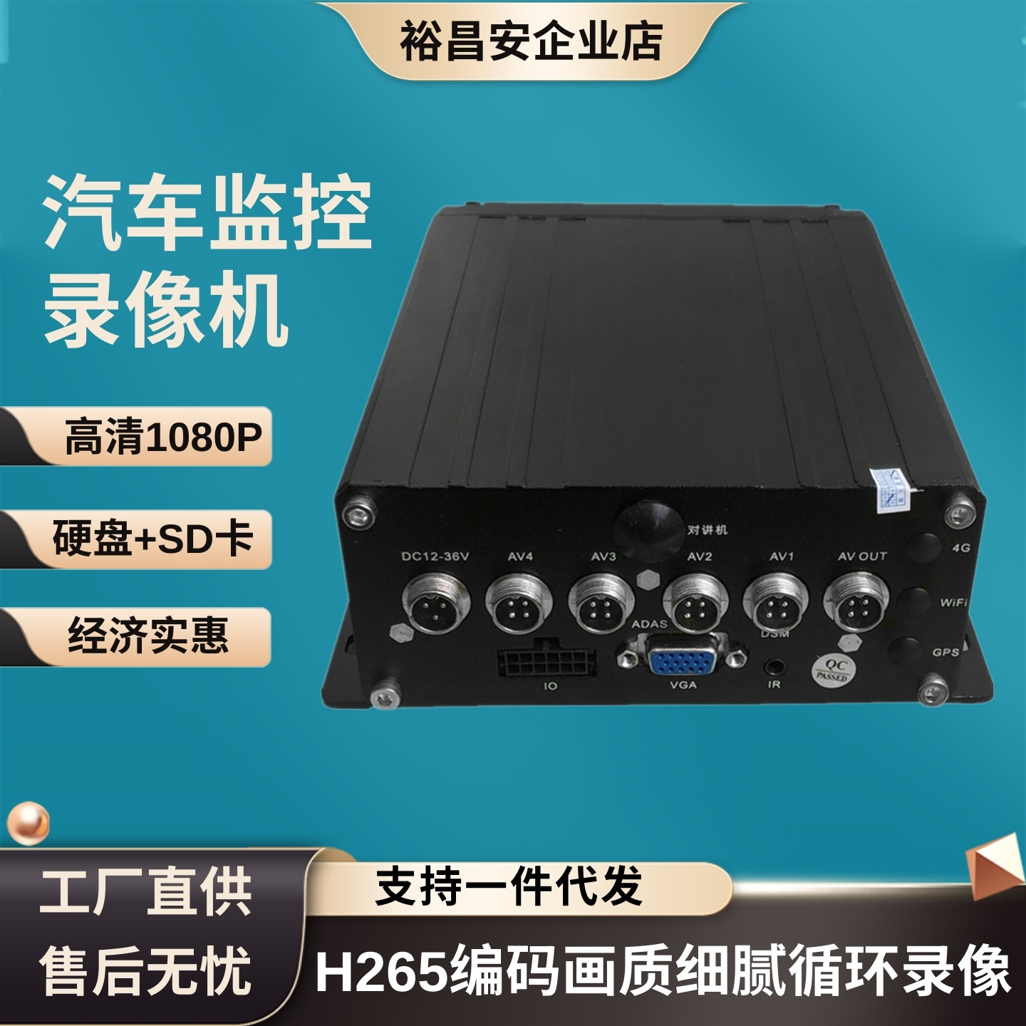 H265格式高清1080P车载监控硬盘录像机循环录像防震可扩展4G远程