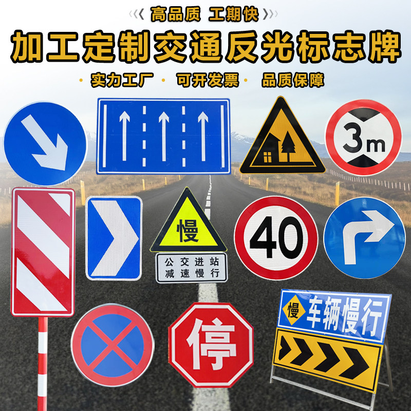 道路导向牌道路限速限高交通圆形三角标志牌停车场反光铝板指路