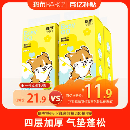 【新品】斑布挂抽920张S码4提悬挂式抽纸餐巾230抽4层家用底部抽