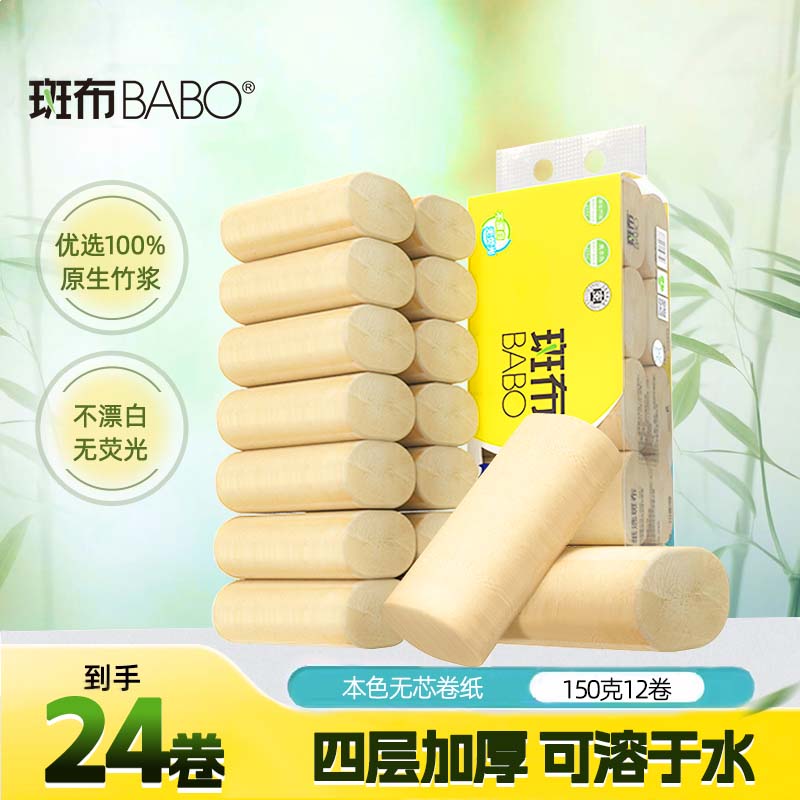 【烈儿宝贝】斑布本色6D蓬蓬系列抽纸80抽48包150克卷纸D