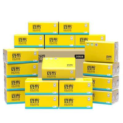 斑布竹浆抽纸3层无印花