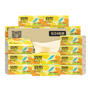 【下拉详情页领补贴】斑布原生竹浆抽纸120抽27包纸巾家用卫生纸z