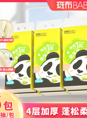 斑布本色挂抽6提S码底部抽纸1080张4层270抽悬挂式抽纸家用卫生纸