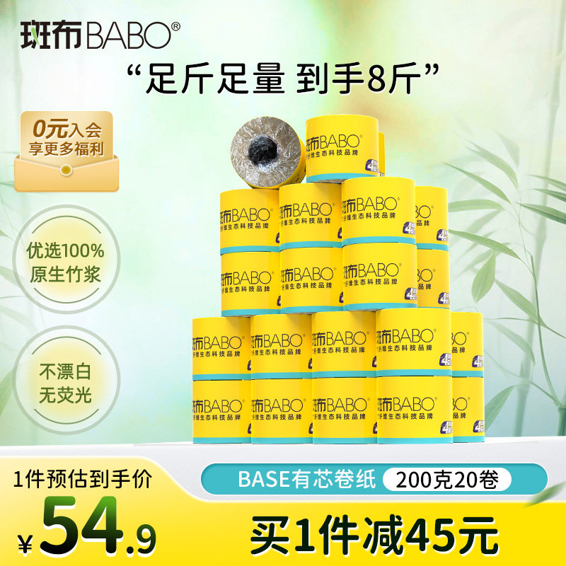 斑布纸巾斑布有芯卷纸无香图片