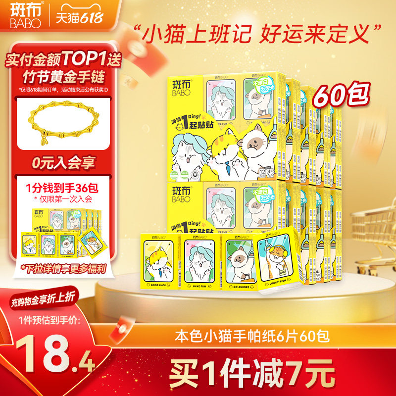 斑布本色手帕纸60包4层面巾纸小包纸巾餐巾纸便携式卫生纸实惠装