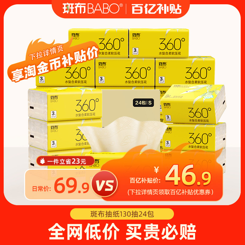 �߲����ó�ֽ��Ȼ�񽬲ͽ�ֽ130��24������ֽS��3��ֽ��ֽ������ 46.9Ԫ