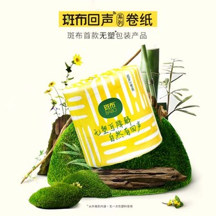 斑布本色有芯卷纸140克18卷加厚5层无塑包装 厕纸卫生纸家用实惠装