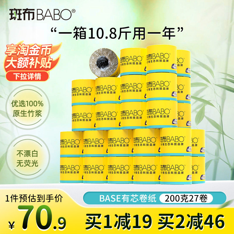 斑布大克数卷纸不漂白图片