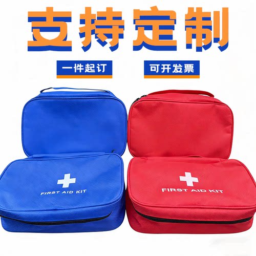 户外家用便携急救包定制logo