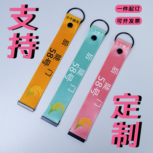 十个勤天圆环挂扣应援飘带定制后陡门58号粉丝专属定制可来图定制