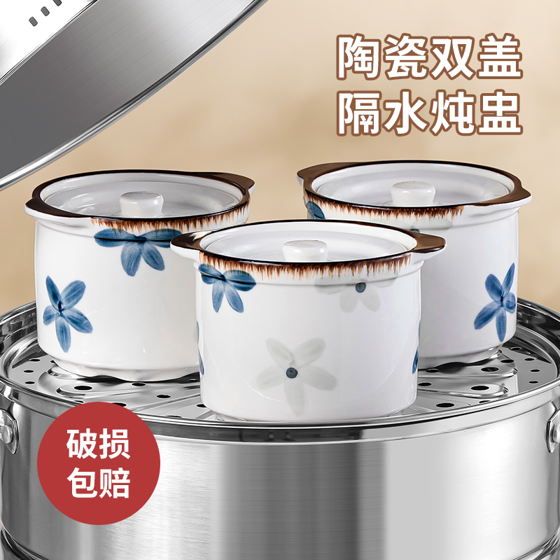 双盖隔水炖盅锁住新鲜味道
