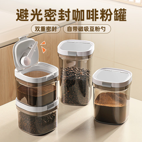 避光咖啡粉密封罐咖啡豆专用罐子