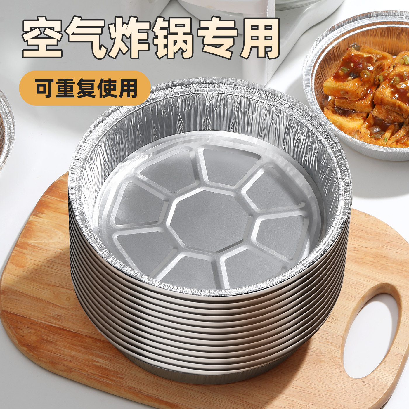 空气炸锅锡纸碗可重复使用大号图片
