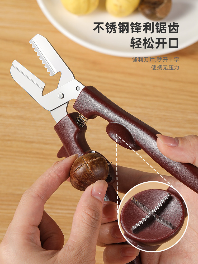 剥板栗神器高端板栗开口神器十字刀口不锈钢多功能剥板栗外壳去皮