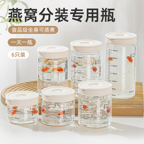 燕窝分装瓶可蒸煮食品级带硅胶盖耐高温咖啡液中药杯保鲜玻璃瓶子