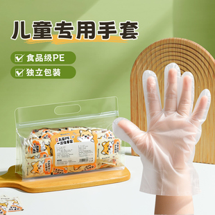 小号吃饭辅食加厚耐用pe手套 儿童一次性手套食品级专用独立小包装