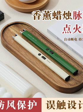 香薰蜡烛点火器新型电子脉冲打火机充电防风长手柄点香专用点火枪