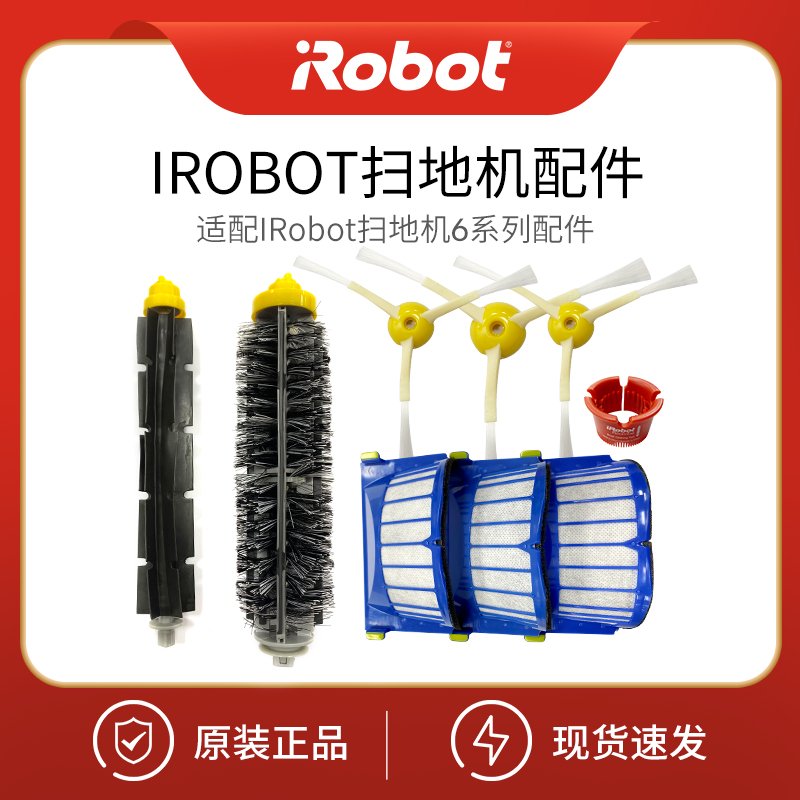 正品扫地机IROBOTroomba