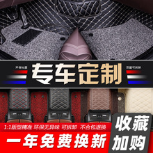 定制汽车专用全包围脚垫CRV享域XRV新款思域飞度十代雅阁本田脚垫