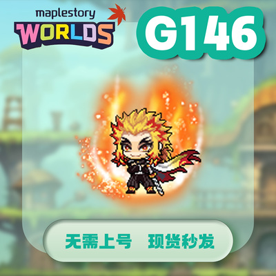 冒险岛世界阿尔泰动漫皮肤韩国代购无需上号现货秒发-角色-G146