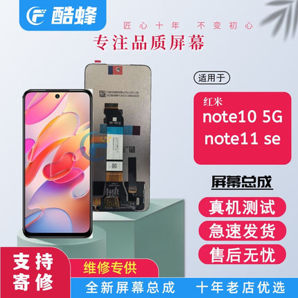 KF适用于Note10 5G版屏幕总成note11se触摸液晶显示内外一体屏幕