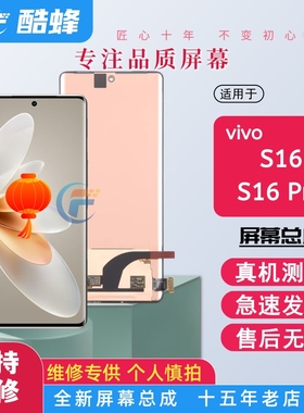 KF适用于vivo s16 S16pro Y78+ y300+ s17e Y100 Y200PRO屏幕总成