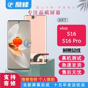 KF适用于vivo s16 S16pro Y78+ y300+ s17e Y100 Y200PRO屏幕总成
