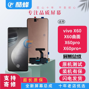 KF适用vivo x60 X70 T X60曲面版X60PRO/PRO+显示内外一体总成屏