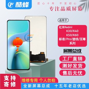 K40 K50电竞K60E内外屏 pro屏幕总成K30至尊 酷蜂屏幕适用红米K50