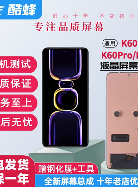 KF适用小米红米K60屏幕总成K60ProRedmiK60E至尊触摸内外显示屏