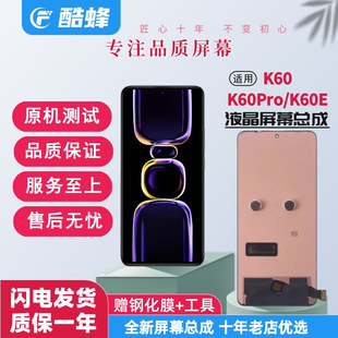 KF适用小米红米K60屏幕总成K60ProRedmiK60E至尊触摸内外显示屏