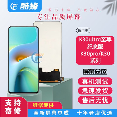 努比盾适用于红米K30pro至尊屏幕