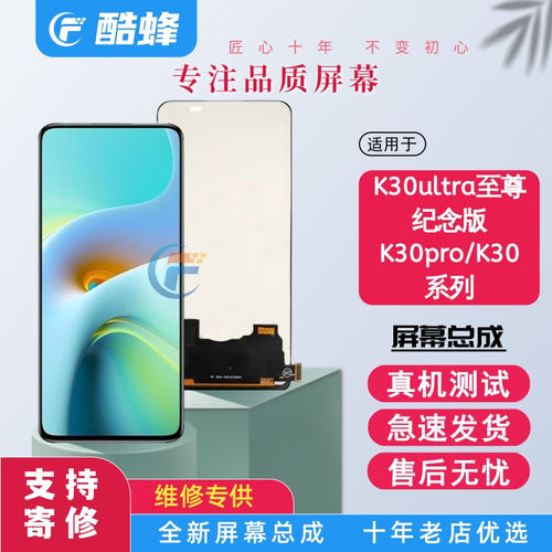 努比盾适用于红米K30系列屏幕