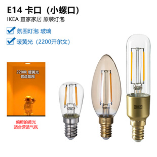 IKEA宜家兰诺灯泡E14小螺口 可调光LED球泡 暖黄光氛围灯节能灯
