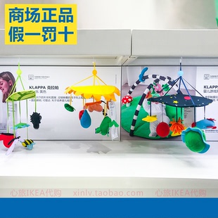 IKEA宜家 克拉帕转转乐古利佳床挂 西莫吊件兔子动物宝宝安抚玩具