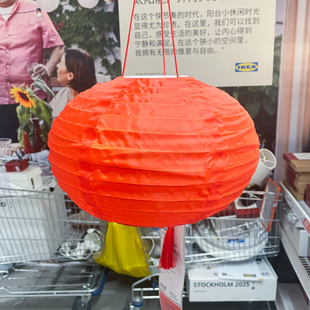 IKEA宜家 弗斯达 灯笼 新年限定喜庆装饰氛围感拉满客厅桌面布置