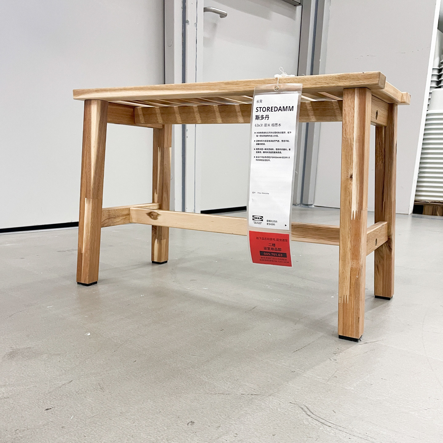 IKEA宜家实木长凳客厅玄关承重强